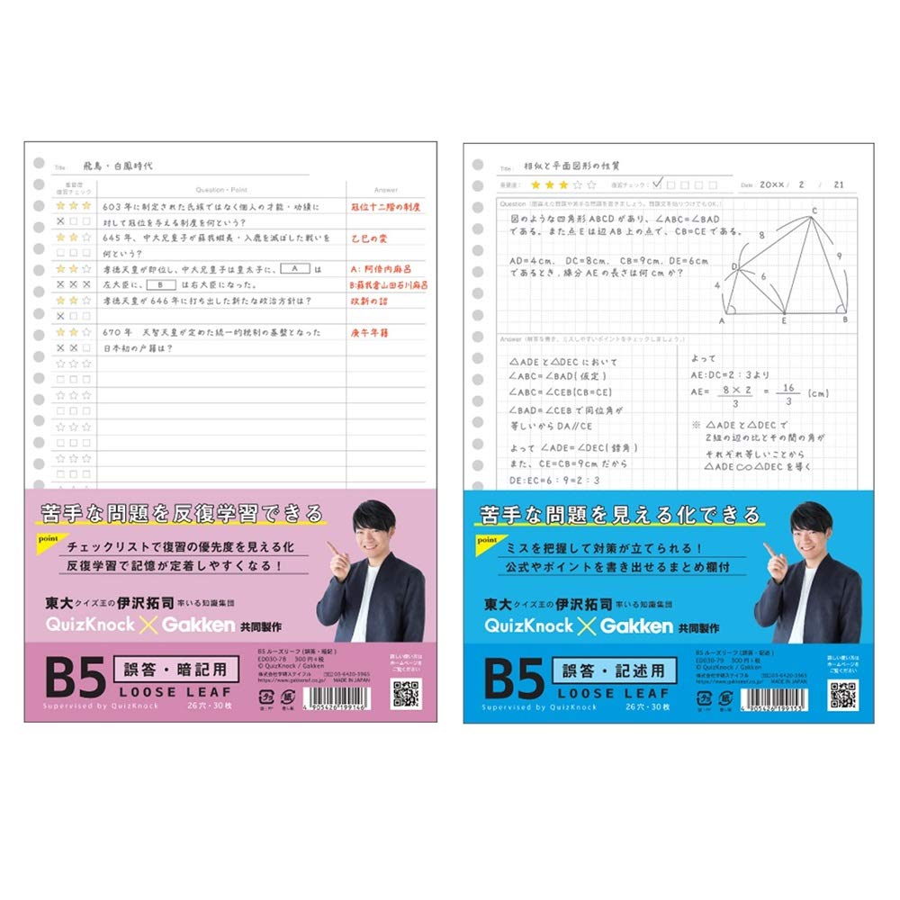 ルーズリーフ（使用済み） 4901480344041_01.JPG